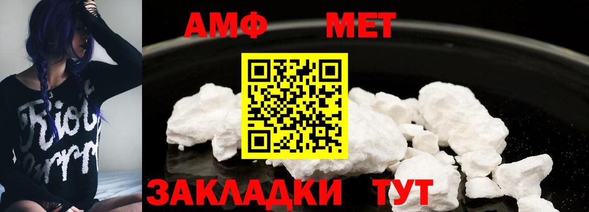 АМФЕТАМИН 98% Изобильный