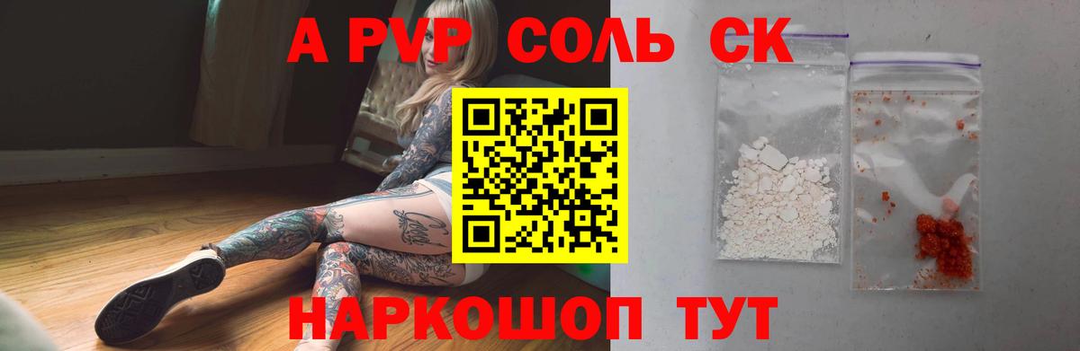 Альфа ПВП VHQ  А ПВП кристаллы  Изобильный  Вход с VPN  Alpha-PVP кристаллы 