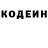 Кодеиновый сироп Lean напиток Lean (лин) Nataliya Tkach