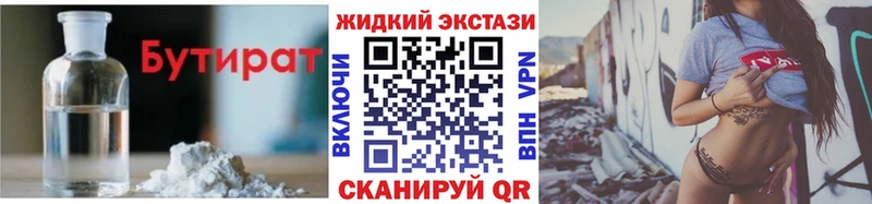 БУТИРАТ оксибутират  Изобильный 