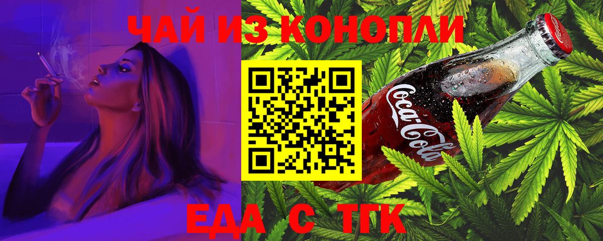 Печенье с ТГК конопля  Вход с VPN  Изобильный 