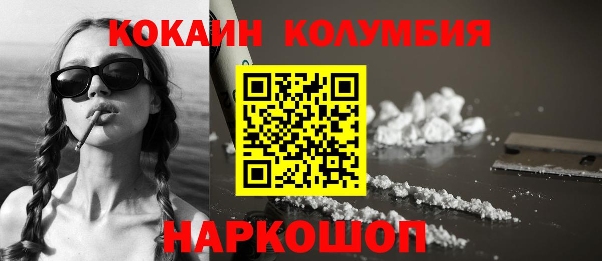 Кокаин Эквадор Изобильный