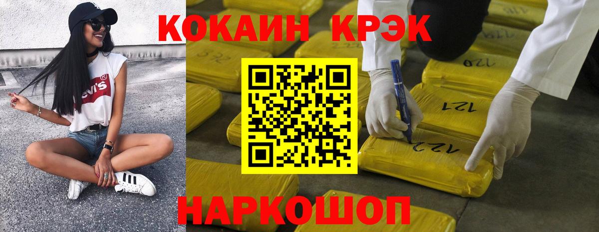 где купить наркоту  COCAIN 97%  Вход с VPN  Изобильный  Кокаин Перу 