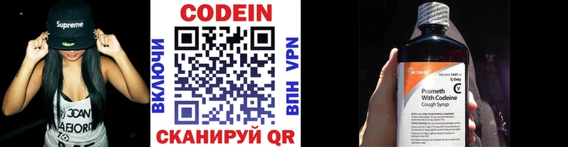 купить сайты Изобильный Кодеин напиток Lean (лин)