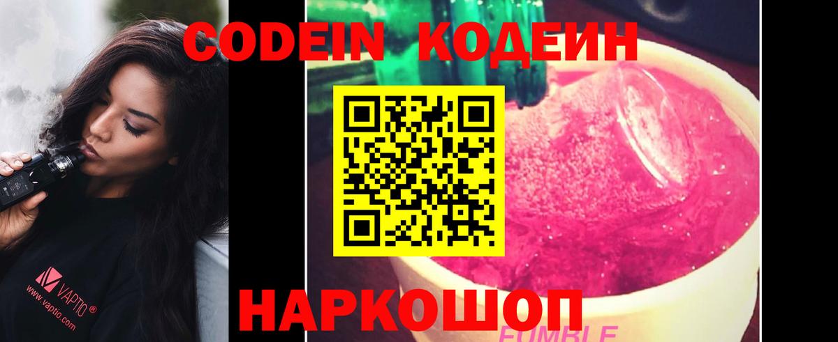 Кодеиновый сироп Lean напиток Lean (лин)  Вход с VPN  Изобильный 