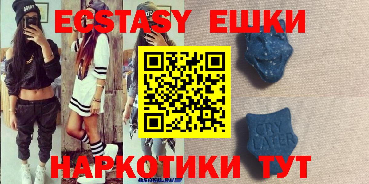 Ecstasy диски  Ecstasy  Ecstasy круглые  Изобильный  Вход с VPN 