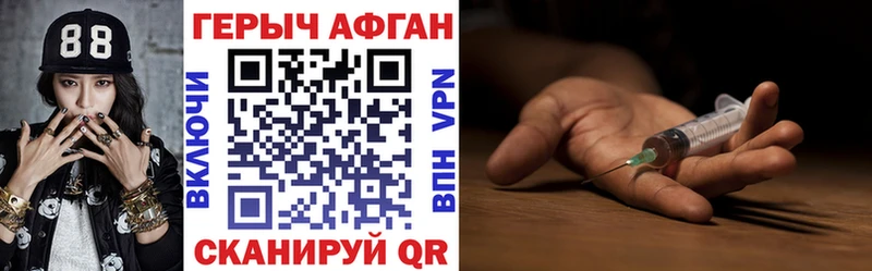 Героин белый  Изобильный 