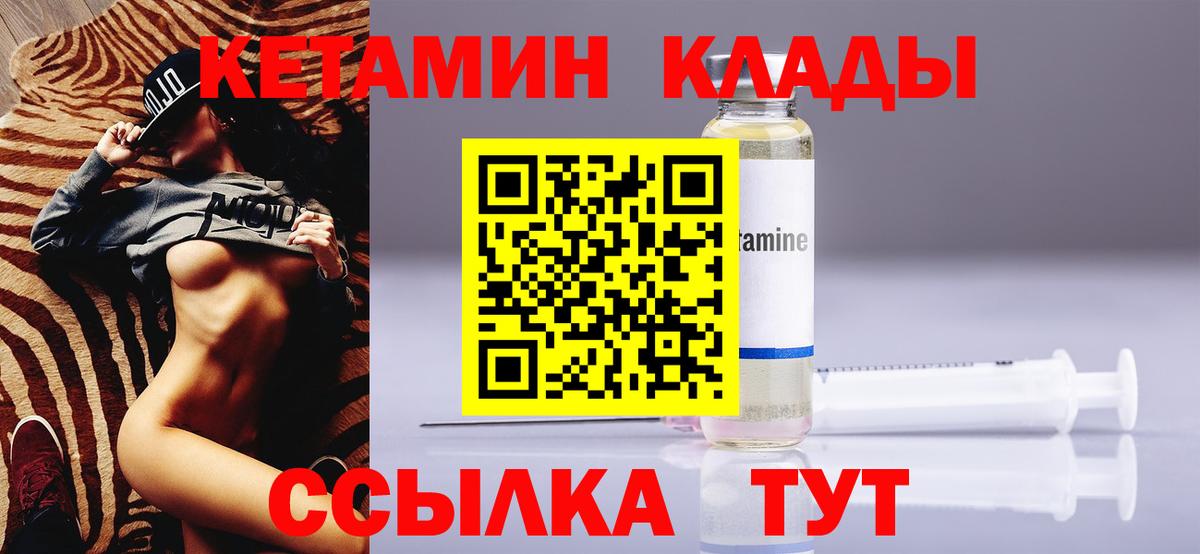 Кетамин ketamine Изобильный