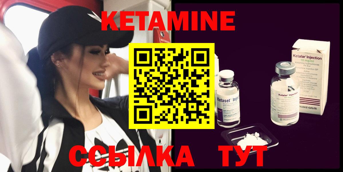 Кетамин ketamine  Вход с VPN  Изобильный 