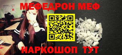 меф Конаково