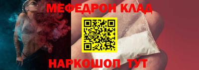 меф Конаково