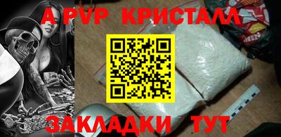 альфа пвп VHQ Комсомольск-на-Амуре