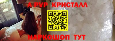 альфа пвп VHQ Комсомольск-на-Амуре