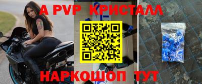 альфа пвп VHQ Комсомольск-на-Амуре