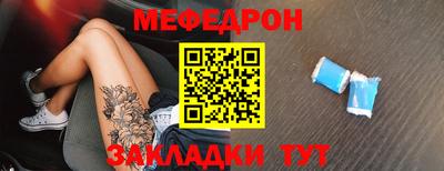 меф Конаково