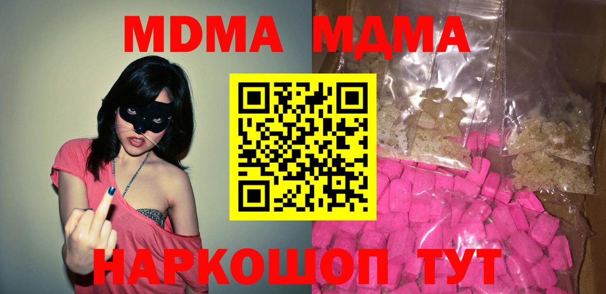 Изобильный  МДМА молли  Вход с VPN  MDMA кристаллы 
