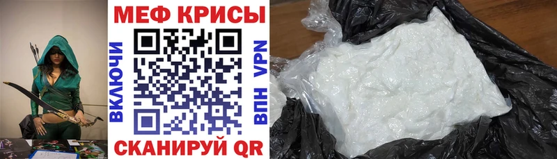 Меф кристаллы  Изобильный 