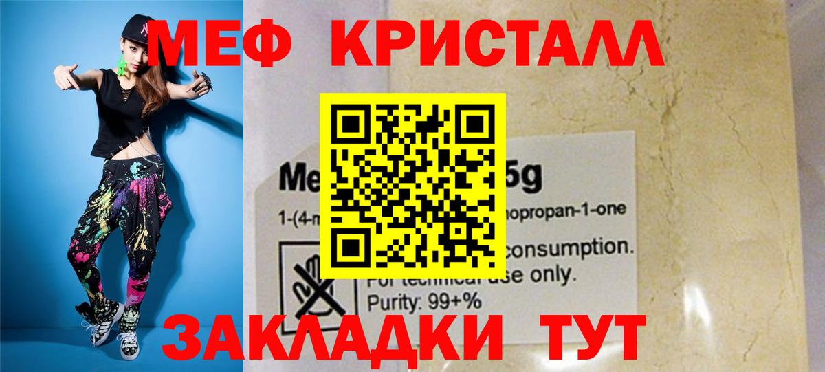 Изобильный  МЯУ-МЯУ VHQ  МЕФ  Меф мука  Вход с VPN 