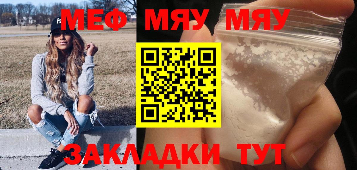 Меф кристаллы Изобильный