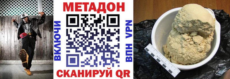МЕТАДОН белоснежный  сколько стоит  площадка формула  Изобильный 