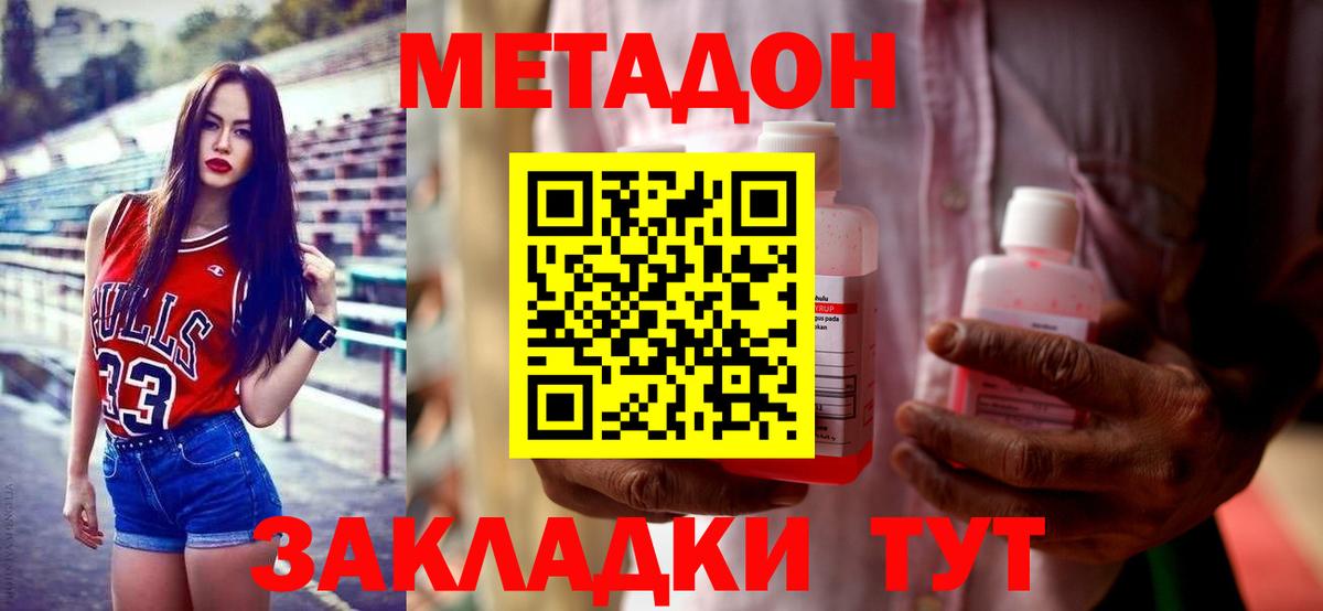 Изобильный  Метадон мёд  Вход с VPN  МЕТАДОН кристалл 