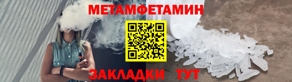 Метамфетамин Methamphetamine Изобильный