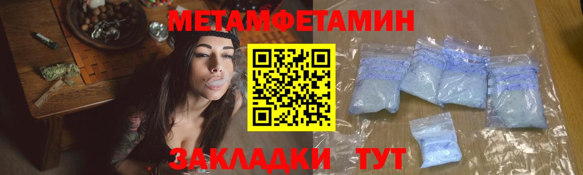 Изобильный  МЕТАМФЕТАМИН Methamphetamine  Вход с VPN 
