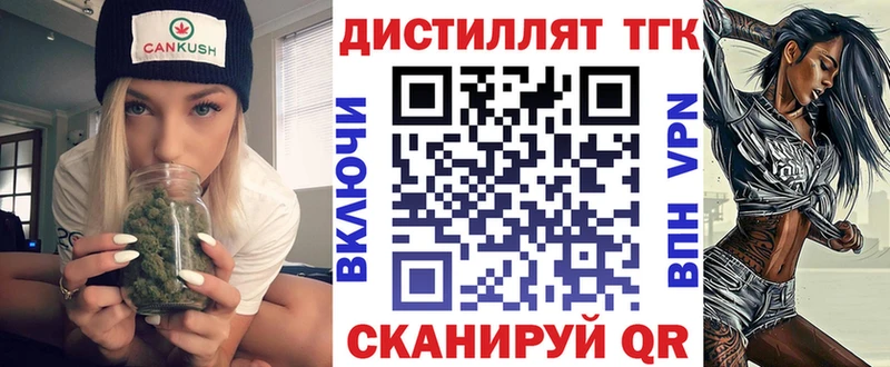 Дистиллят ТГК вейп  наркотики  Изобильный 