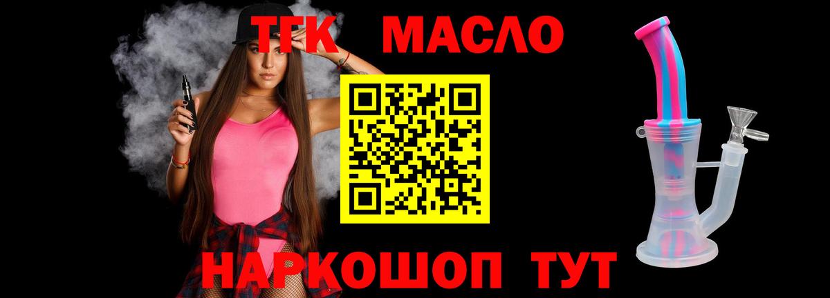 Дистиллят ТГК вейп  Вход с VPN  ТГК Wax  Изобильный 